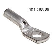 Наконечник 2,5-6-2,6-М-Т2 ГОСТ 7386-80